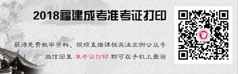 福建 準考證打印_gaitubao_com_800x251.jpg