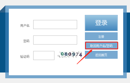 福建成人高考成績查詢忘記準(zhǔn)考證號怎么辦?