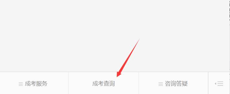 福建成考網微信公眾號：福建成考網