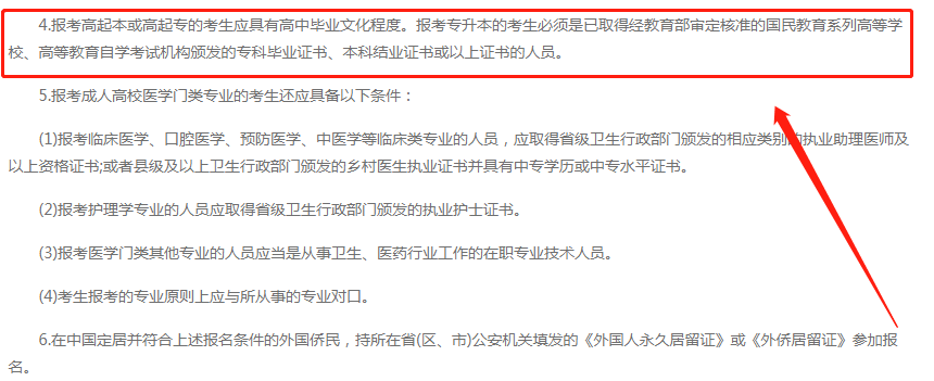 初中畢業如何參加福建成人高考？