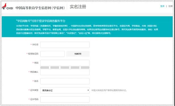 學信網改版后這樣查詢福建成人高考學籍