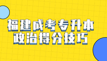 福建成考專升本