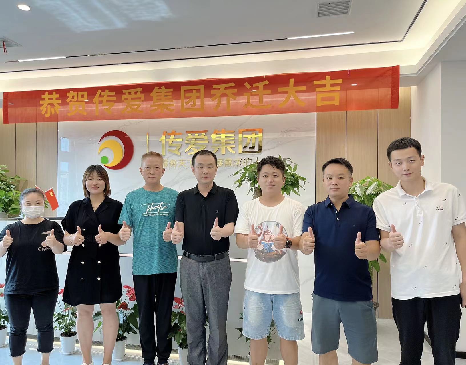 傳愛集團&龍啟愛心殘疾人助殘就業公益平臺正式啟動！！