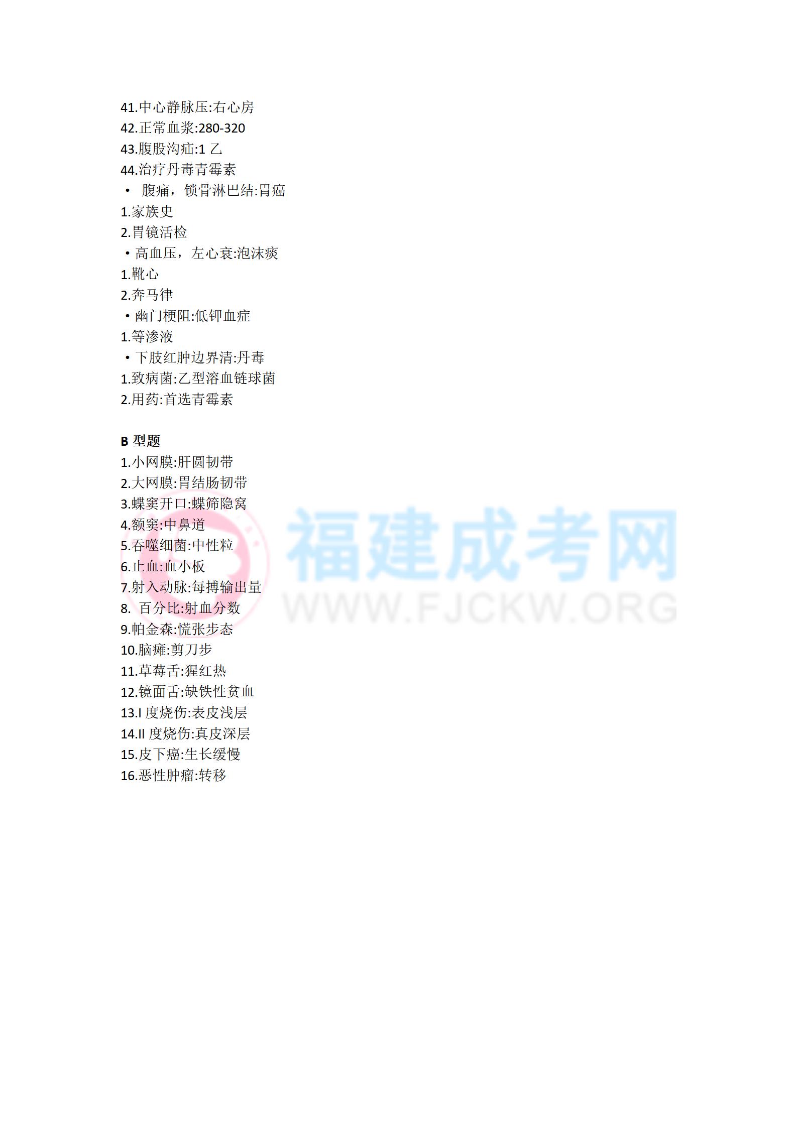 《醫(yī)學綜合》2