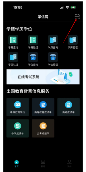 2024年福建成人高考專升本學(xué)歷認(rèn)證流程4